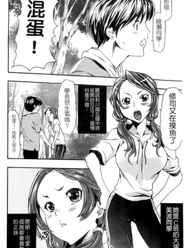 [香月りお] 催眠術で彼女を淫らにする方法 [BOJJ掃圖]_A_012