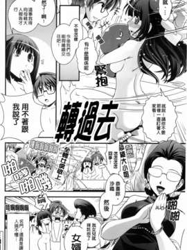 堂] 夢見るお嬢様と僕らの愛情_027