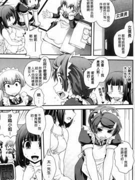 堂] 夢見るお嬢様と僕らの愛情_092