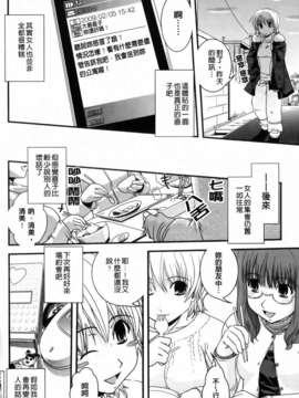 堂] 夢見るお嬢様と僕らの愛情_163