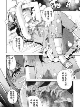 (C82)(同人誌)[夢見ごこち (御影獏)] HAPPY END (スマイルプリキュア!)[btb_HAPPY_END_016