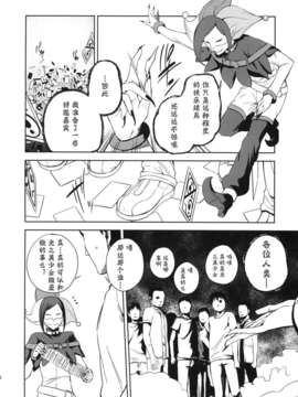 (C82)(同人誌)[夢見ごこち (御影獏)] HAPPY END (スマイルプリキュア!)[btb_HAPPY_END_006