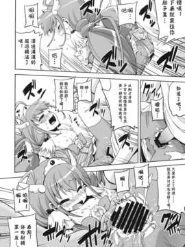 (C82)(同人誌)[夢見ごこち (御影獏)] HAPPY END (スマイルプリキュア!)[btb_HAPPY_END_014