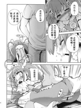 (C82)(同人誌)[夢見ごこち (御影獏)] HAPPY END (スマイルプリキュア!)[btb_HAPPY_END_010