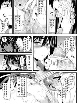 [肥艺个人汉化](COMIC1☆03) [SAZ (soba, 双九朗)] 天草模様な弐% (とある魔術の禁書目録)_amakusa2_13