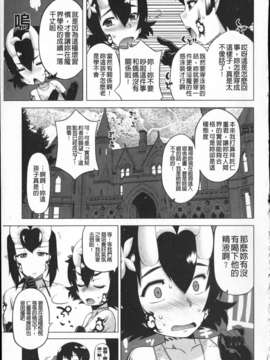 [高津][でぃーエッチ!_～ひもろぎ百嫁語～]_img169