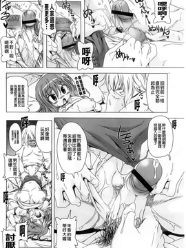 [あかざわRED] 生膣ひゃくぱぁせんと！ [BOJJ掃圖]_A_025