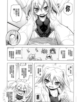 [あかざわRED] 生膣ひゃくぱぁせんと！ [BOJJ掃圖]_A_118