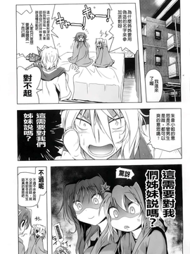 [あかざわRED] 生膣ひゃくぱぁせんと！ [BOJJ掃圖]_A_130