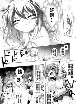 [あかざわRED] 生膣ひゃくぱぁせんと！ [BOJJ掃圖]_A_129