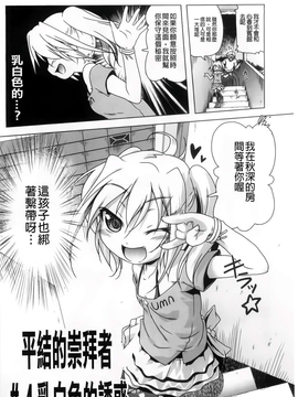 [あかざわRED] 生膣ひゃくぱぁせんと！ [BOJJ掃圖]_A_087