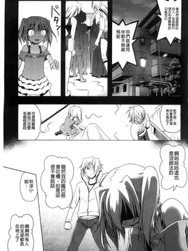 [あかざわRED] 生膣ひゃくぱぁせんと！ [BOJJ掃圖]_A_106