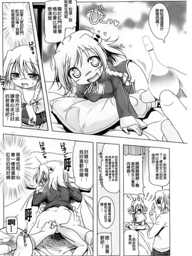 [あかざわRED] 生膣ひゃくぱぁせんと！ [BOJJ掃圖]_A_075