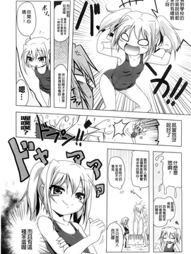 [あかざわRED] 生膣ひゃくぱぁせんと！ [BOJJ掃圖]_A_112