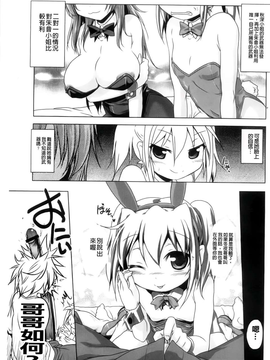 [あかざわRED] 生膣ひゃくぱぁせんと！ [BOJJ掃圖]_A_136