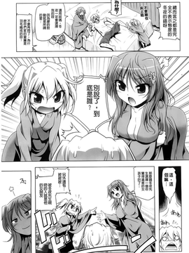 [あかざわRED] 生膣ひゃくぱぁせんと！ [BOJJ掃圖]_A_132