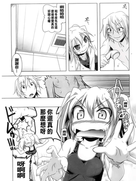 [あかざわRED] 生膣ひゃくぱぁせんと！ [BOJJ掃圖]_A_114