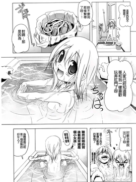 [あかざわRED] 生膣ひゃくぱぁせんと！ [BOJJ掃圖]_A_084