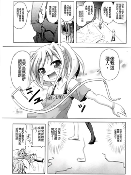 [あかざわRED] 生膣ひゃくぱぁせんと！ [BOJJ掃圖]_A_108