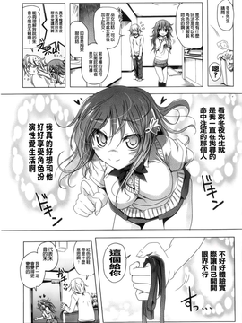 [あかざわRED] 生膣ひゃくぱぁせんと！ [BOJJ掃圖]_A_036