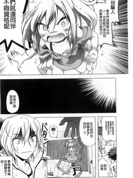 [あかざわRED] 生膣ひゃくぱぁせんと！ [BOJJ掃圖]_A_105