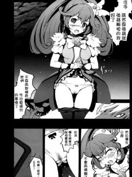 (C82)(同人誌)[木星在住] キュアピース 日曜ジャンケン戦争の結末… (スマイルプリキュア!)_07