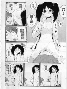 [環々唯] 制服ハニー_img159