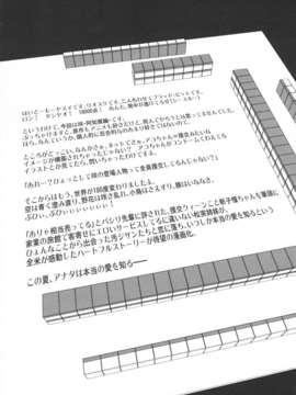 【脸肿汉化组】(C82) [ゴロメンツ (ヤスイリオスケ)] 満貫全席 (咲-Saki- 阿知賀編)_004