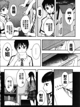 [まよねーず。] 便器街 [中]_112