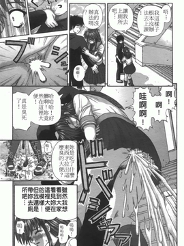 [家内制自転車操業][粘膜交慰][SOS117][中漫]_n-039