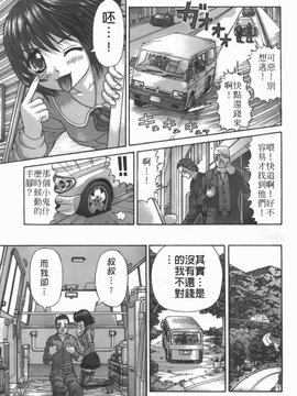 [家内制自転車操業][粘膜交慰][SOS117][中漫]_n-161