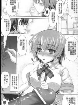 [空木次葉][触手が嫌いな女の子はいません!][NOW115][中漫]_img161