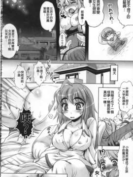 [空木次葉][触手が嫌いな女の子はいません!][NOW115][中漫]_img134