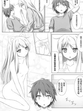 [天鹅之恋同人部](C83) [Fusions (h_o_t_cat)] ペットな彼女を調教してみた (さくら荘のペットな彼女)_12