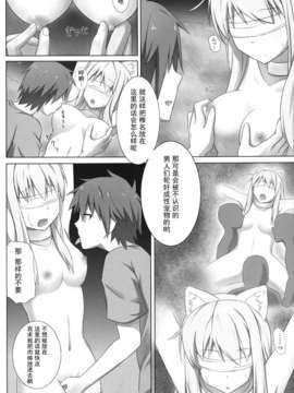 [天鹅之恋同人部](C83) [Fusions (h_o_t_cat)] ペットな彼女を調教してみた (さくら荘のペットな彼女)_18