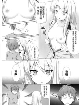 [天鹅之恋同人部](C83) [Fusions (h_o_t_cat)] ペットな彼女を調教してみた (さくら荘のペットな彼女)_04