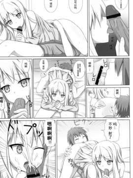 [天鹅之恋同人部](C83) [Fusions (h_o_t_cat)] ペットな彼女を調教してみた (さくら荘のペットな彼女)_09