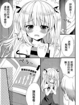 [空気系☆漢化] (C83) [あめ のち ゆき (あめとゆき)] 小鳩のしくだい (僕は友達が少ない)_004