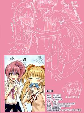 [清純突破漢化組](C83) [人間モドキ (ランダム)] プロデューサーとコイビトごっこ (アイドルマスター シンデレラガールズ)_015