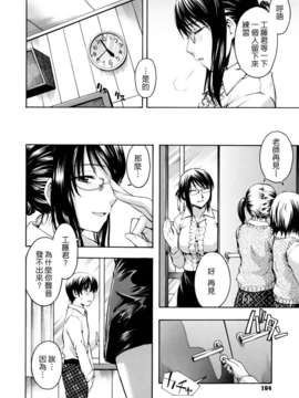 [左橋レンヤ] 濃いの注入！[萌舞の里组汉化]_0167