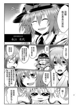 (C82)(同人誌)[樹土風] 君に、君と(東方)(非エロ)[飞跃无尽暗空汉化]_30