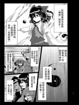 (C82)(同人誌)[樹土風] 君に、君と(東方)(非エロ)[飞跃无尽暗空汉化]_08