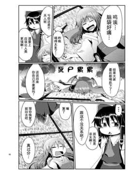 (C82)(同人誌)[樹土風] 君に、君と(東方)(非エロ)[飞跃无尽暗空汉化]_45