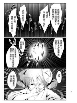 (C82)(同人誌)[樹土風] 君に、君と(東方)(非エロ)[飞跃无尽暗空汉化]_40