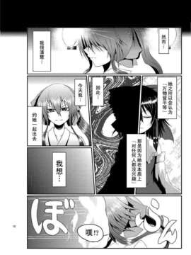 (C82)(同人誌)[樹土風] 君に、君と(東方)(非エロ)[飞跃无尽暗空汉化]_09