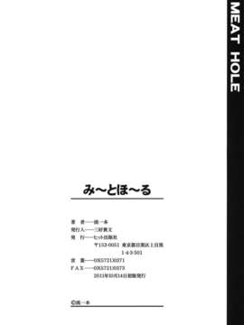 [流一本] み～とほ～る [中国翻訳] BY天月NTR_210