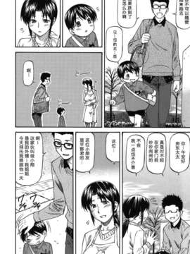 [流一本] み～とほ～る [中国翻訳] BY天月NTR_086