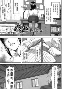 [流一本] み～とほ～る [中国翻訳] BY天月NTR_185