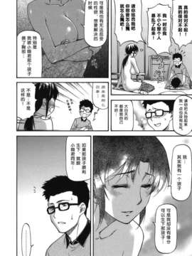 [流一本] み～とほ～る [中国翻訳] BY天月NTR_100