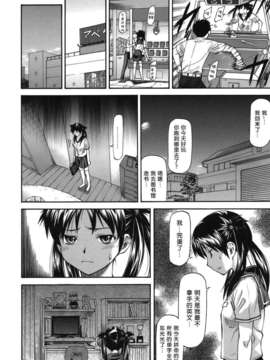 [流一本] み～とほ～る [中国翻訳] BY天月NTR_140